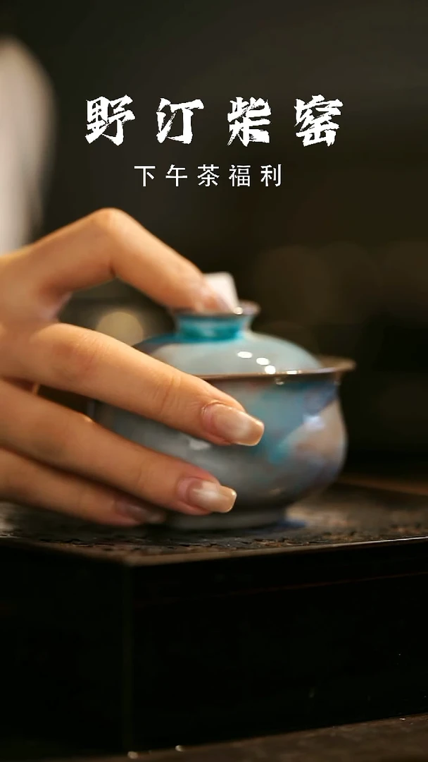 其他野汀柴窑手工手作@@YT571