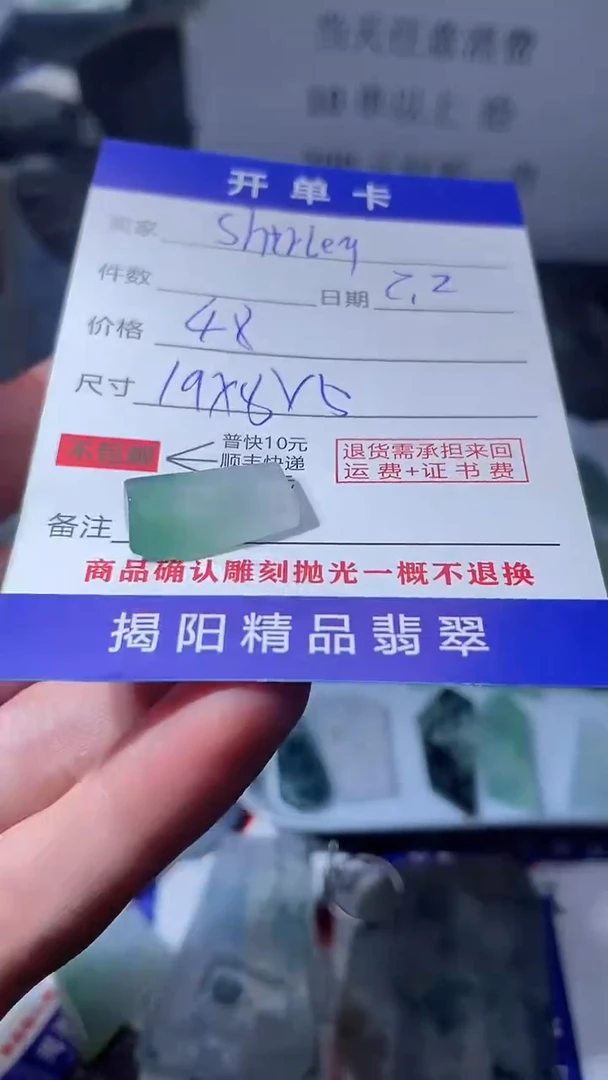 【闪购商品】定制翡翠未镶嵌翡翠边角料