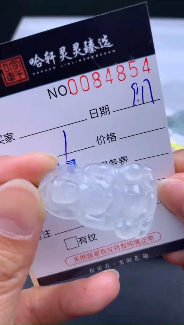 吊坠(不含链)未镶嵌翡翠哈轩  挂件1