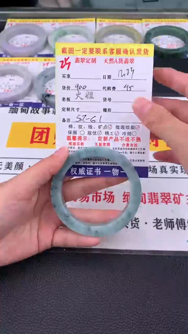 未镶嵌手镯定制翡翠25#翡翠手镯定制链接