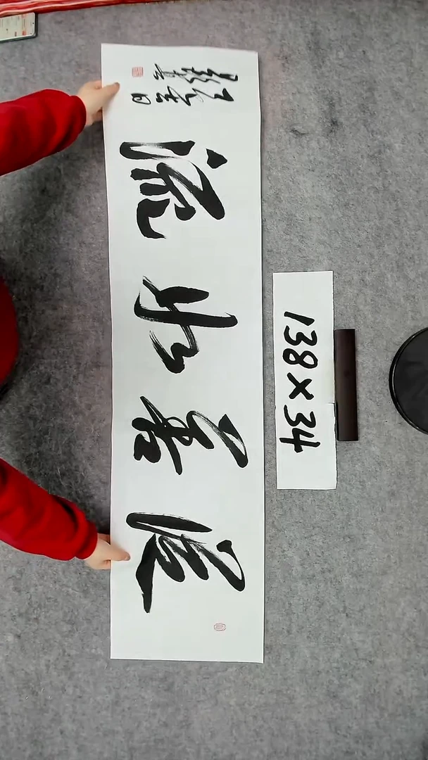 书法吕老师书法作品