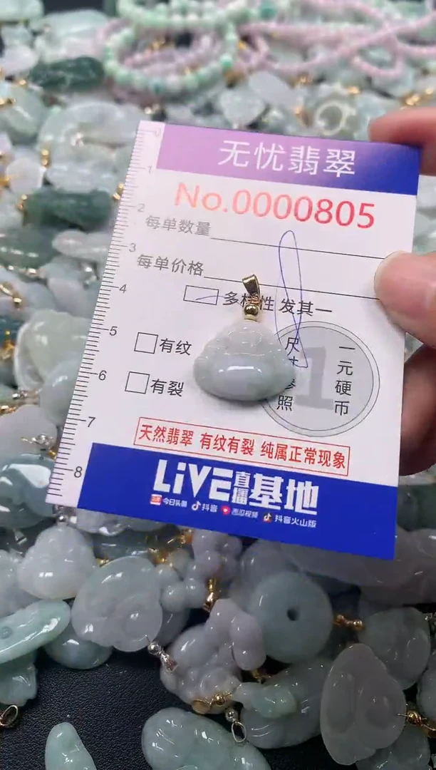 吊坠(不含链)未镶嵌翡翠805
