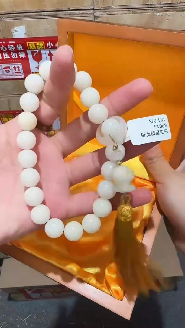 中天文玩精品手串-无礼盒-@@SP013