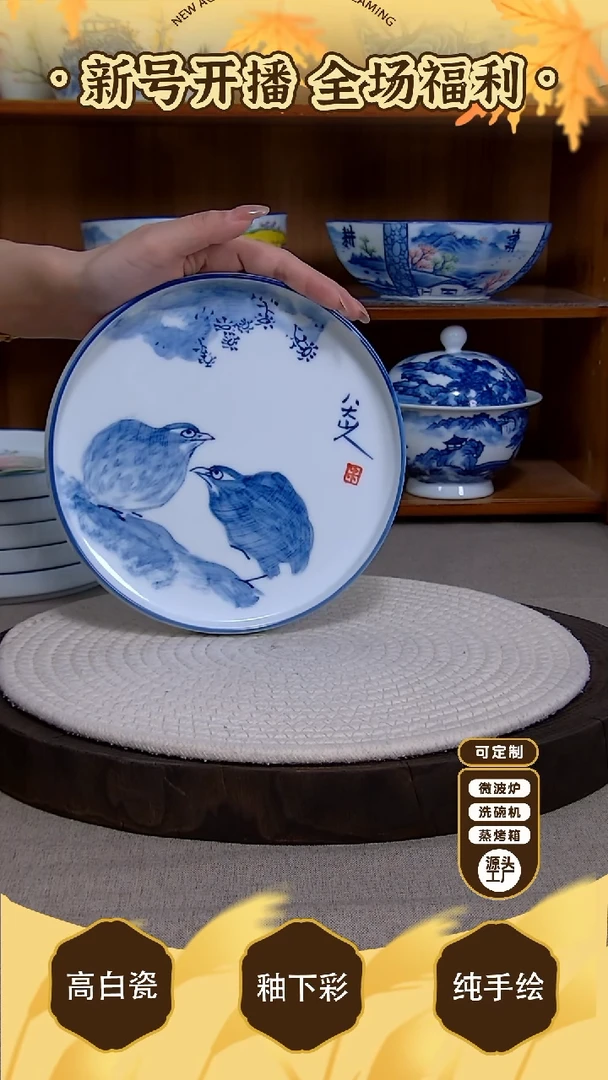 盘【陶源造】景德镇手绘釉下彩陶瓷餐具
