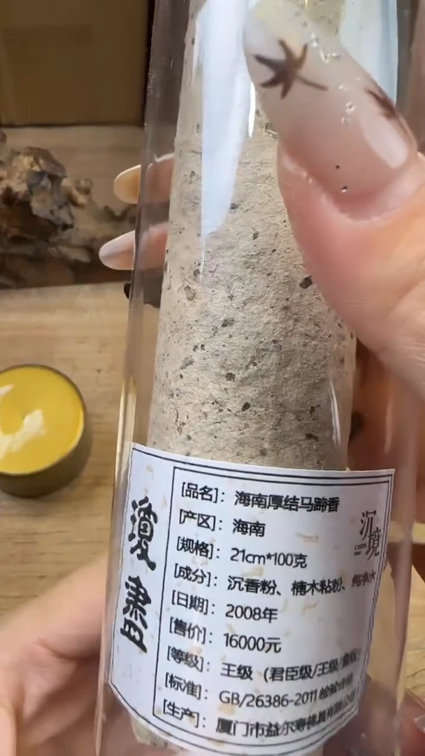 线香39号 琼尽 100克