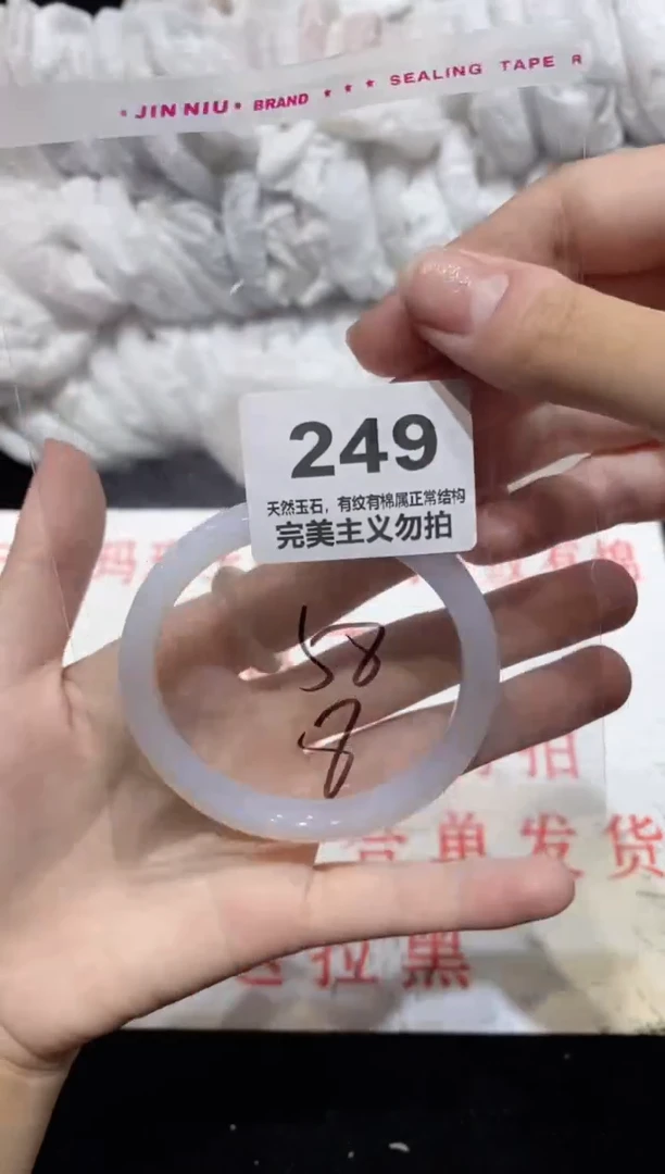 手镯玛瑙/玉髓未镶嵌58