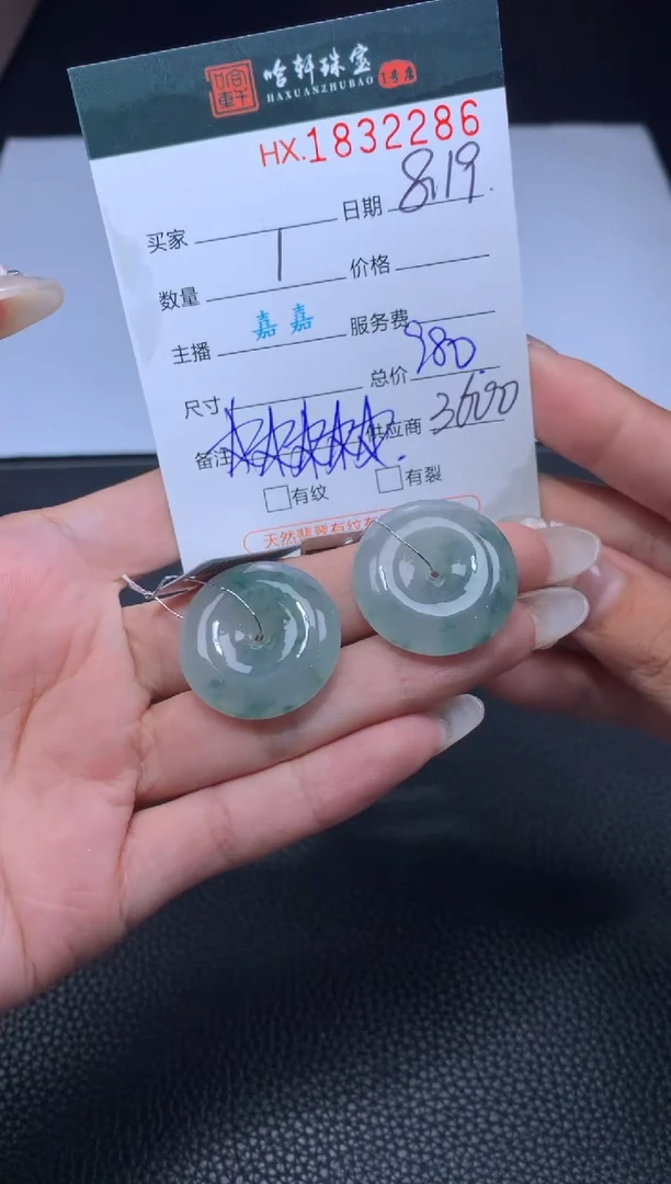 翡翠挂件未镶嵌哈轩  挂件1（多样性发其一）