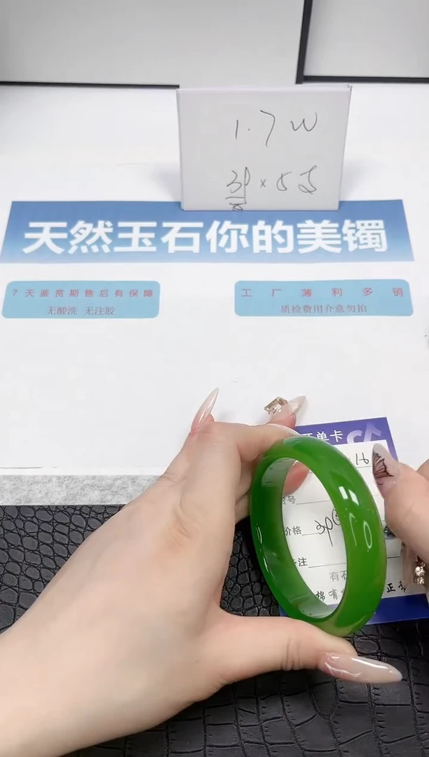 【闪购商品】石英质玉手镯未镶嵌116-58.5