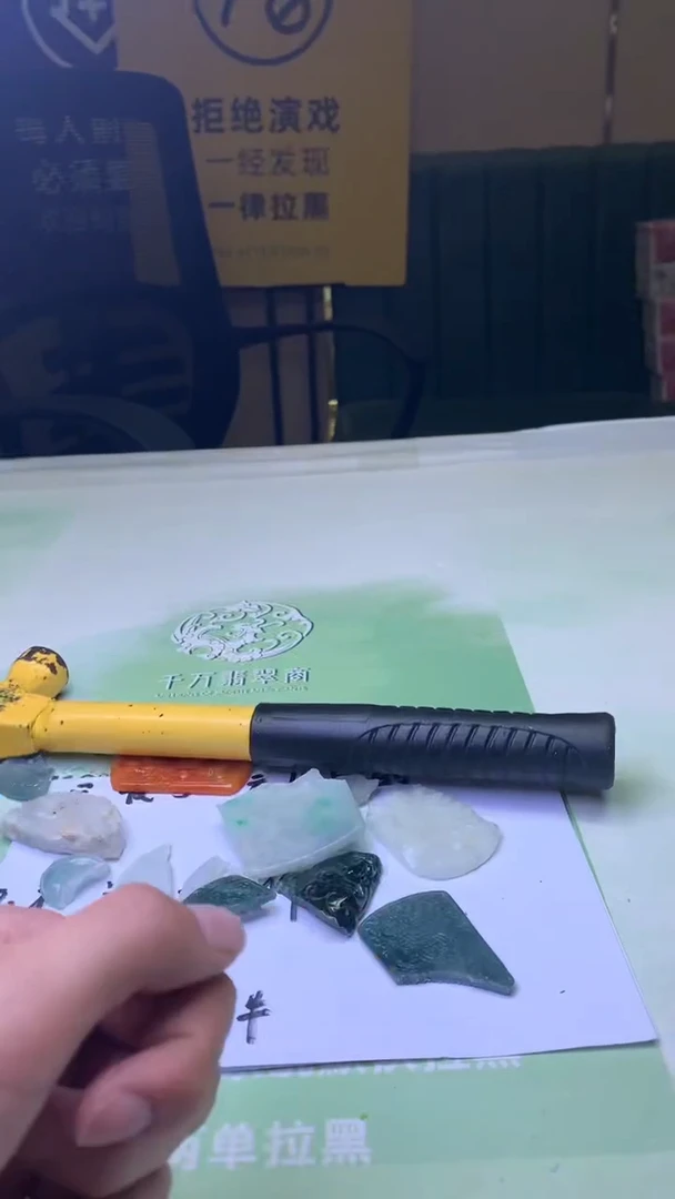未镶嵌定制翡翠鲜***～毛货-不退不换