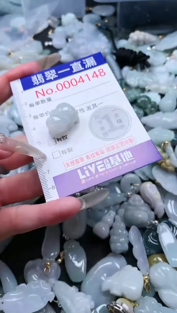 【闪购商品】翡翠吊坠(不含链)未镶嵌4148