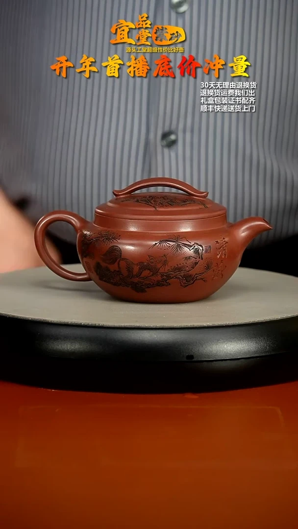 【闪购商品】紫砂茶壶蒋静明龙血砂清欢云桥汉瓦240CC
