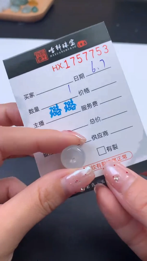 翡翠挂件未镶嵌哈轩 挂件1