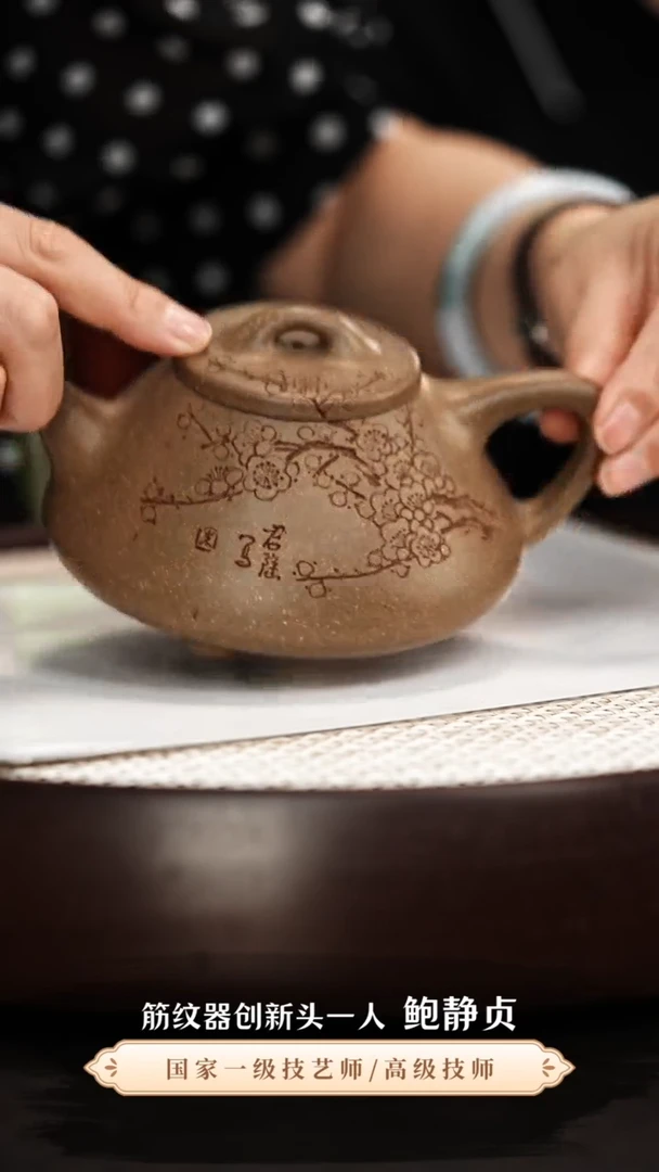 茶壶紫砂鲍静贞紫砂壶