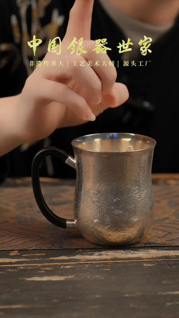 手工莲蓬办公银杯