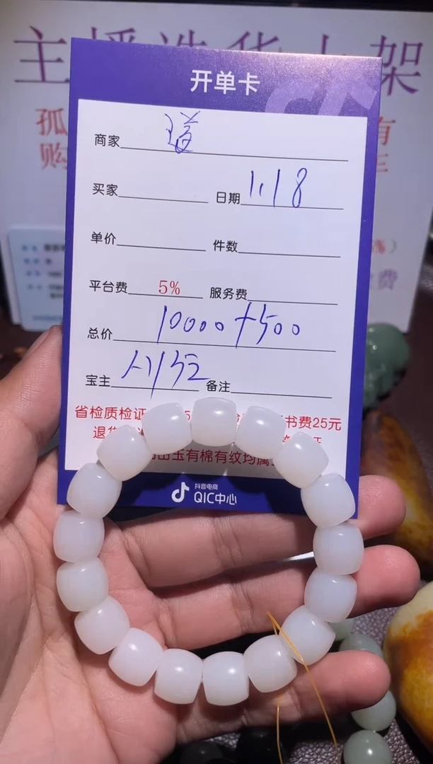 【闪购商品】和田玉挂件未镶嵌152