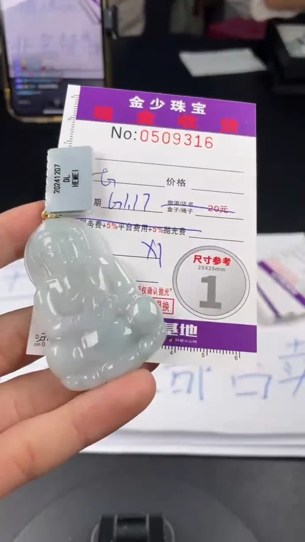 【闪购商品】翡翠挂件18K金镶嵌..........