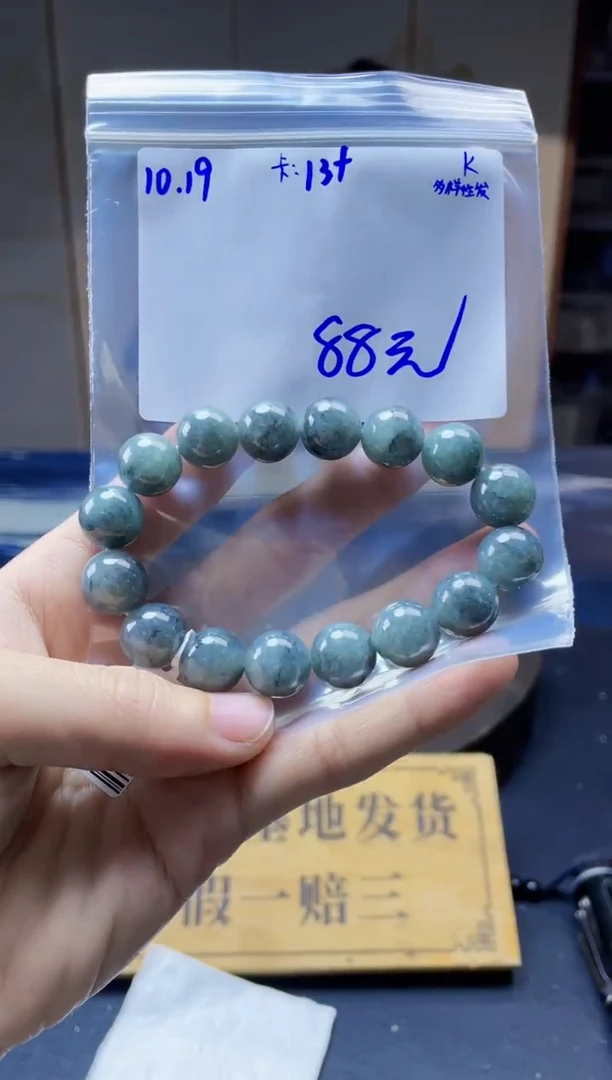 未镶嵌定制翡翠珠串 多样性发货