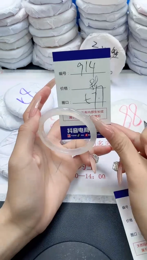 未镶嵌手镯玛瑙/玉髓914