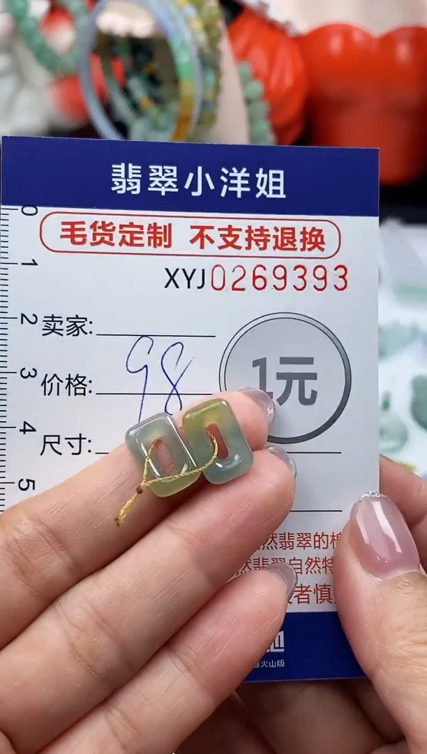 未镶嵌定制翡翠毛货商品 不退换/ 9393
