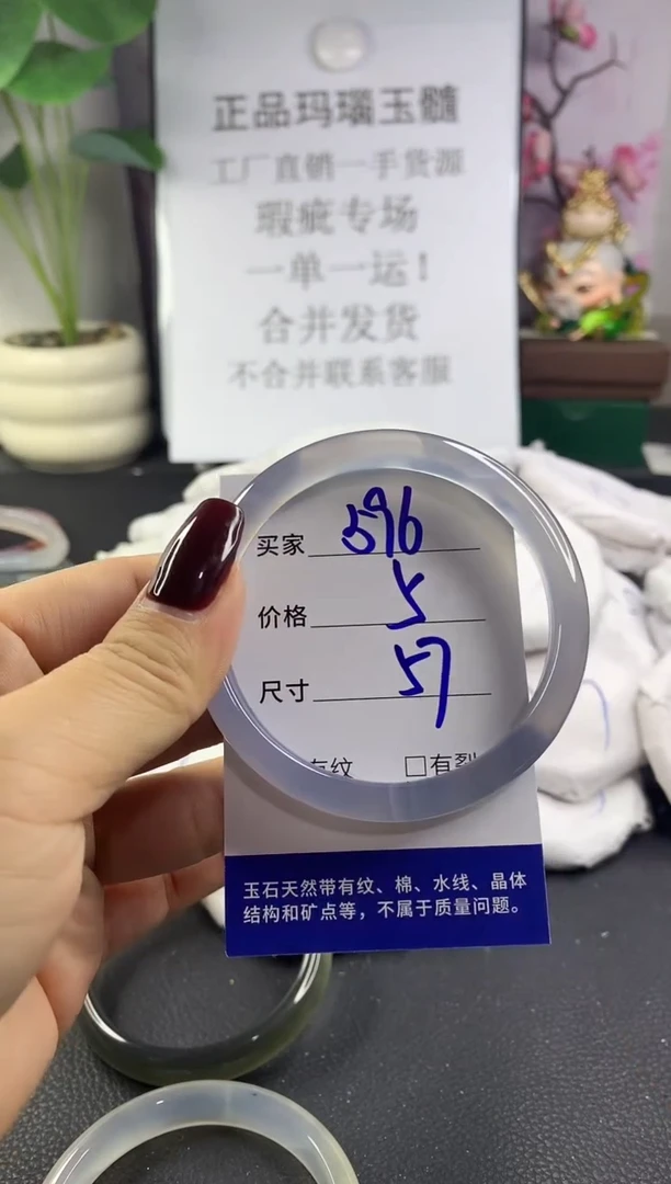 手镯玛瑙/玉髓未镶嵌596