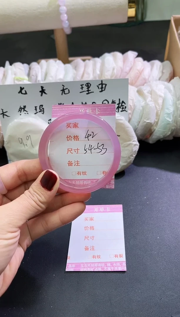 手镯玛瑙/玉髓未镶嵌1