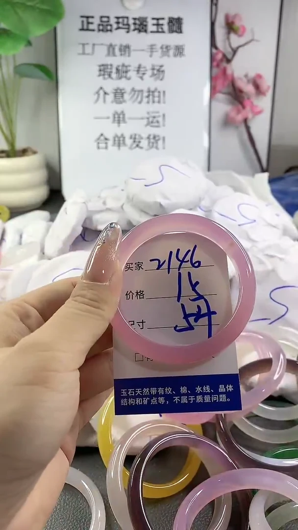 玛瑙/玉髓手镯未镶嵌2146
