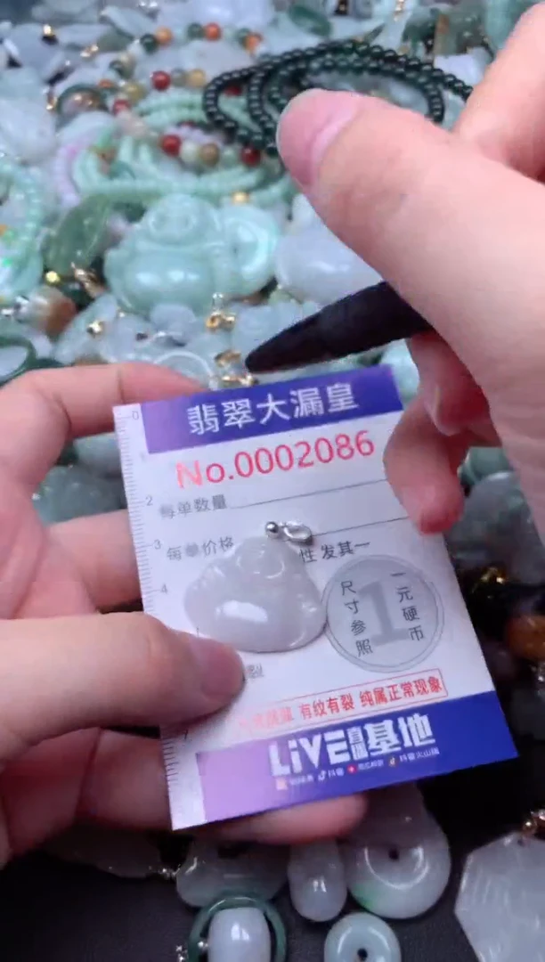 吊坠(不含链)未镶嵌翡翠2086