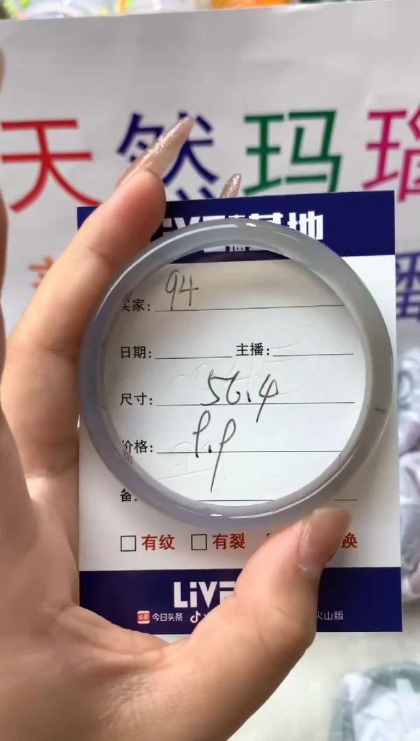 【闪购商品】玛瑙/玉髓手镯未镶嵌94