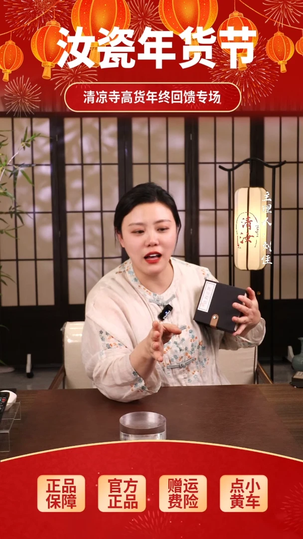 【闪购商品】瓷片莲花杯............