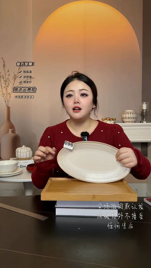 【闪购商品】瓷096