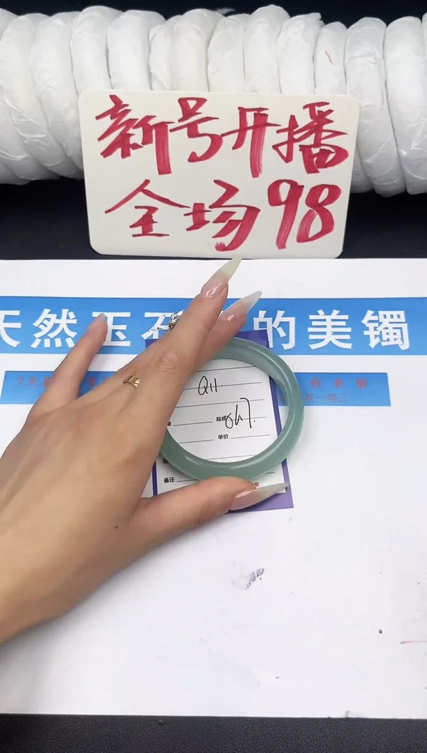 未镶嵌手镯石英质玉Q11微色差