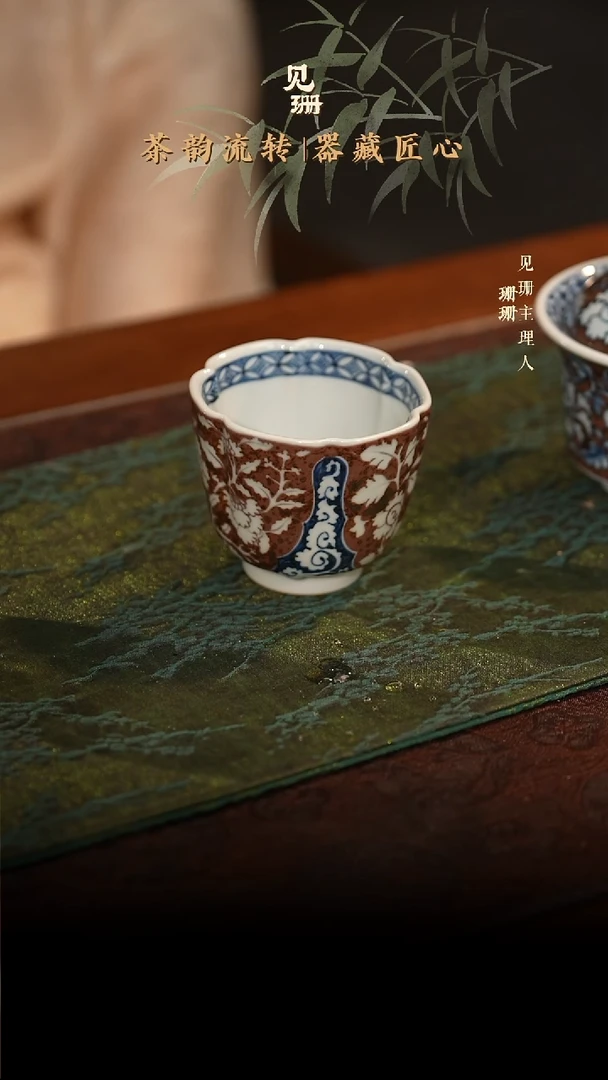 【见珊】专属元邑专属青花釉里红花口杯
