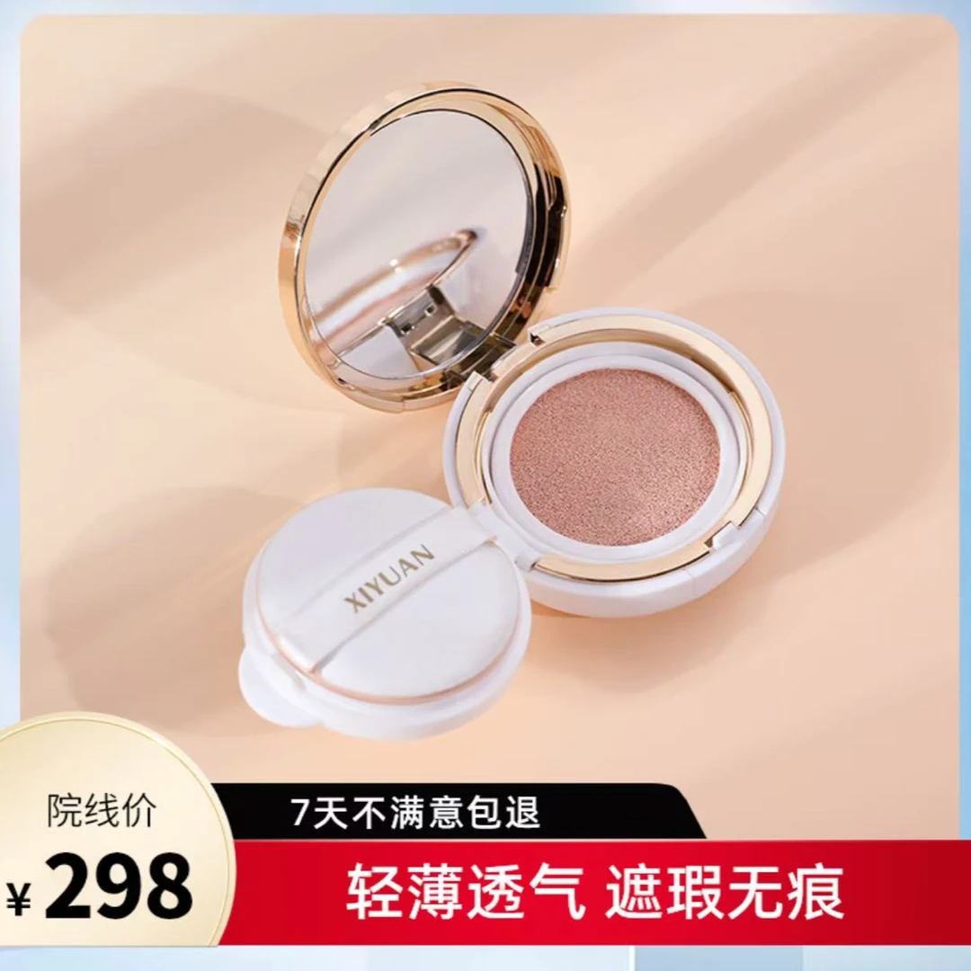 熙媛气垫BB霜遮瑕bb霜（含替换装）保湿bb霜