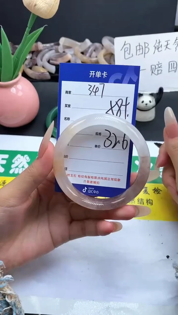 未镶嵌手镯石英质玉（金丝玉）347-58+