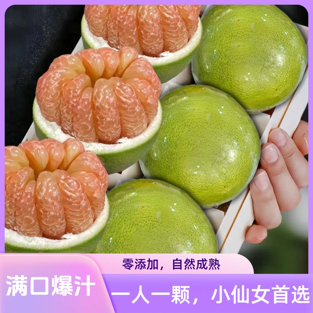 翡翠青柚泰国原装进口纯甜超值包邮新鲜粒粒饱满爆汁