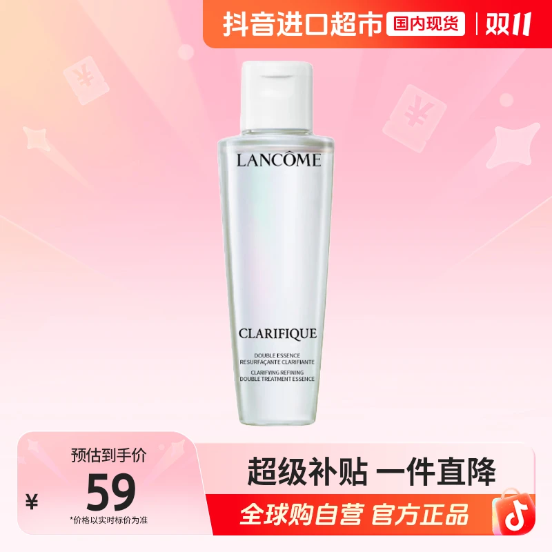 【国内现货】LANCOME/兰蔻净澈焕肤双重精华水50ml 新版极光水（h）