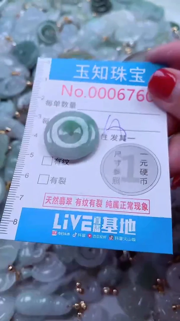 吊坠(不含链)未镶嵌翡翠6760