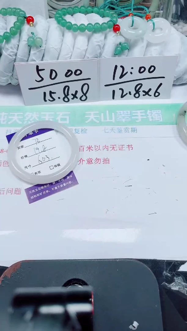 未镶嵌手镯石英质玉73-60/61