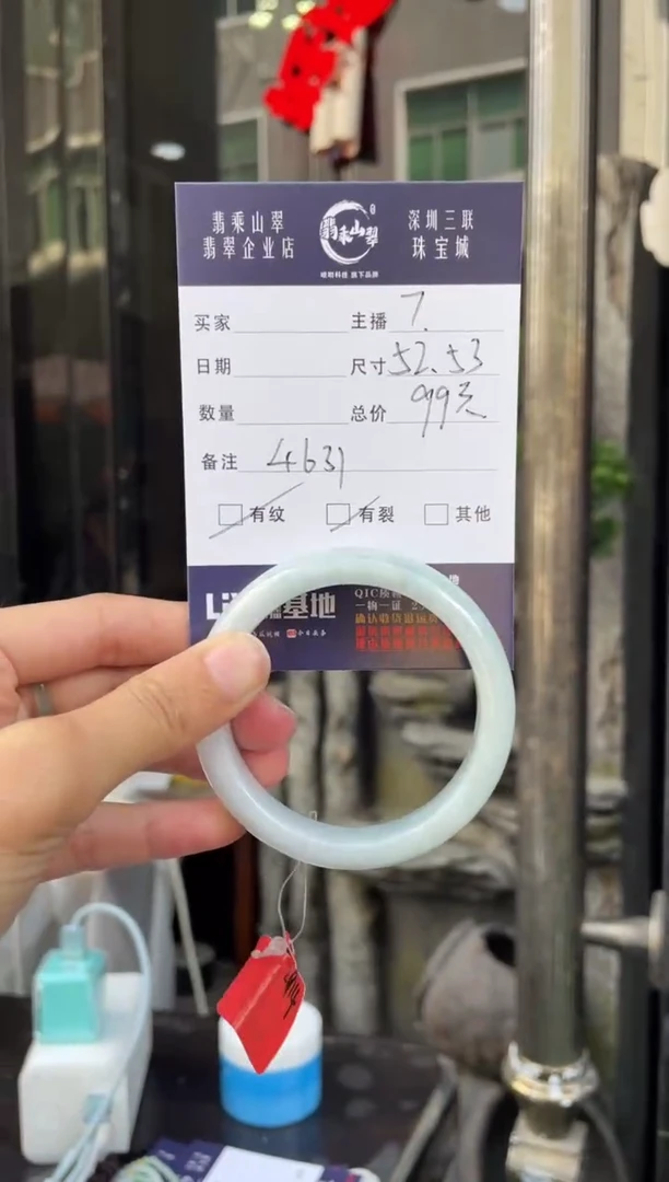 未镶嵌手镯翡翠Q 52正圈 4631