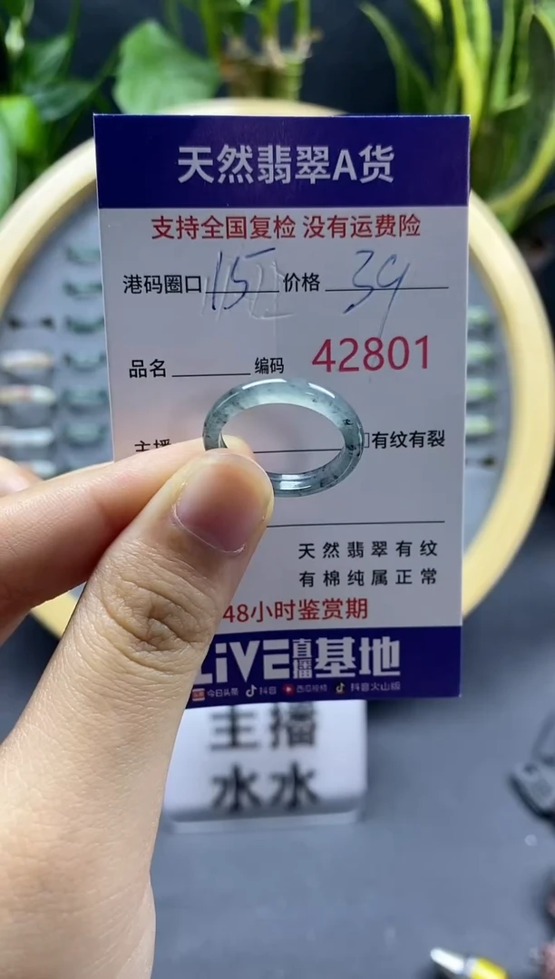 翡翠戒指未镶嵌天然A货翡翠2801