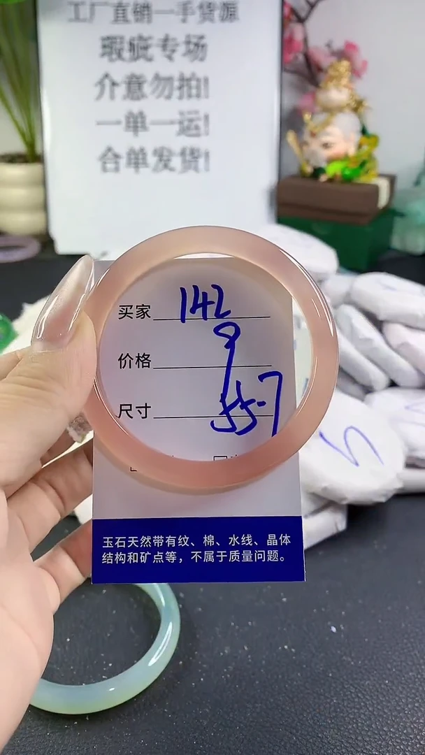 手镯玛瑙/玉髓未镶嵌142