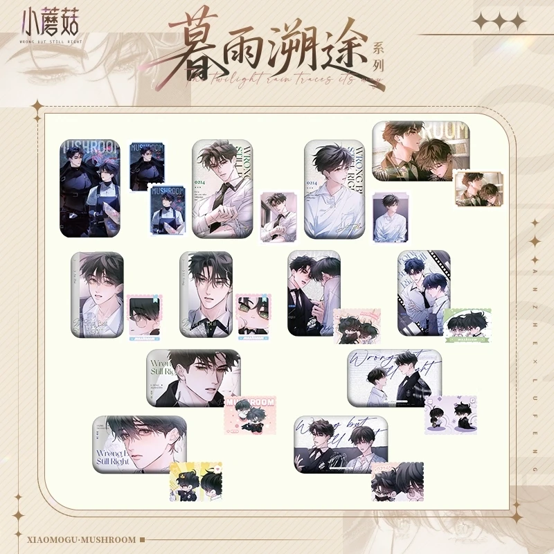 预售 小蘑菇暮雨溯途系列吧唧盲盒陆沨安折快看漫画官方正版周边