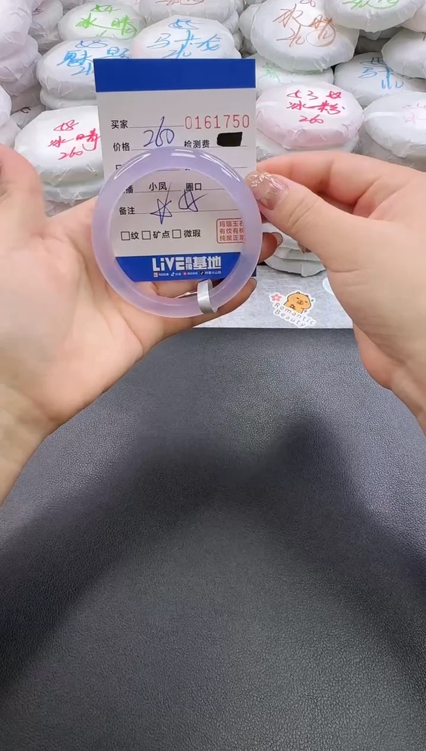 手镯玛瑙/玉髓未镶嵌1750