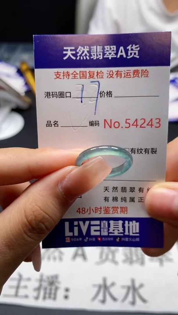 未镶嵌戒指翡翠天然A货翡翠4243
