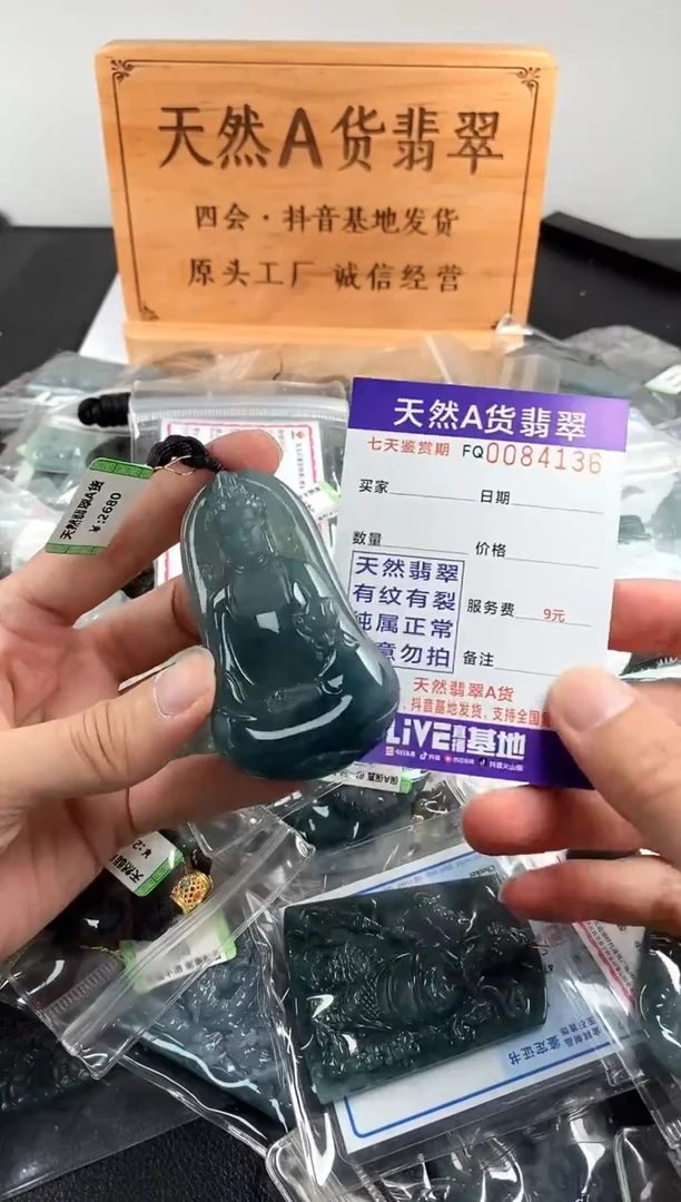 颈饰未镶嵌翡翠