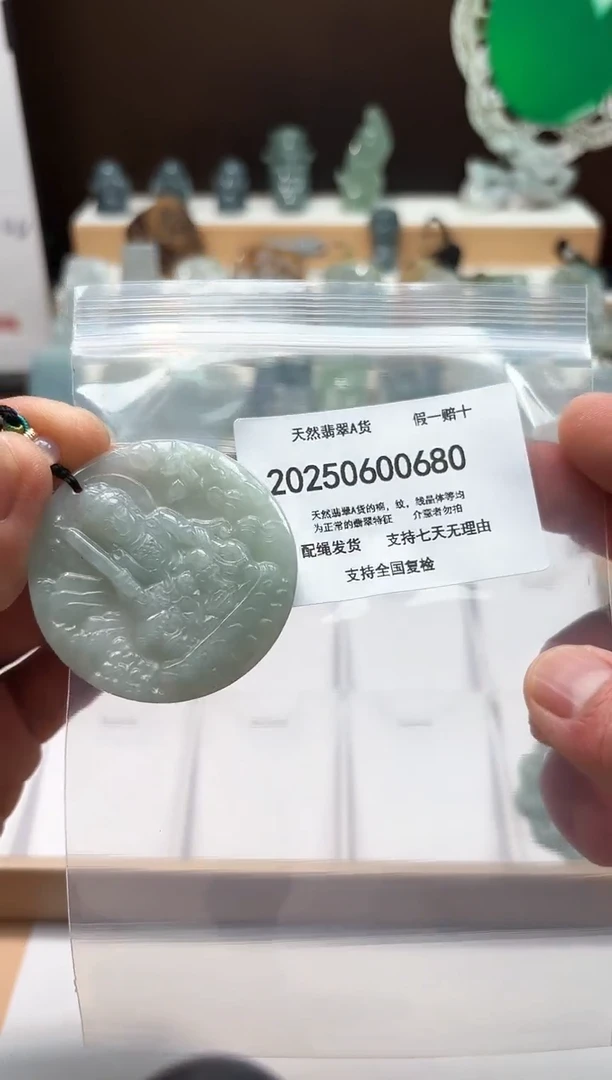 翡翠未镶嵌颈饰闪购商品8号店20025006006