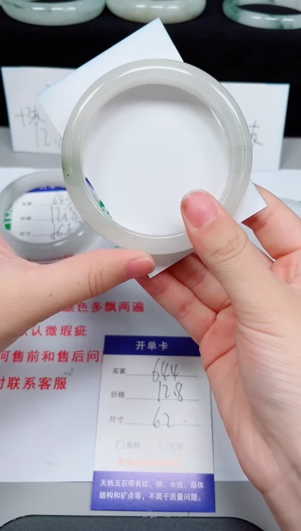 石英质玉手镯未镶嵌644-62