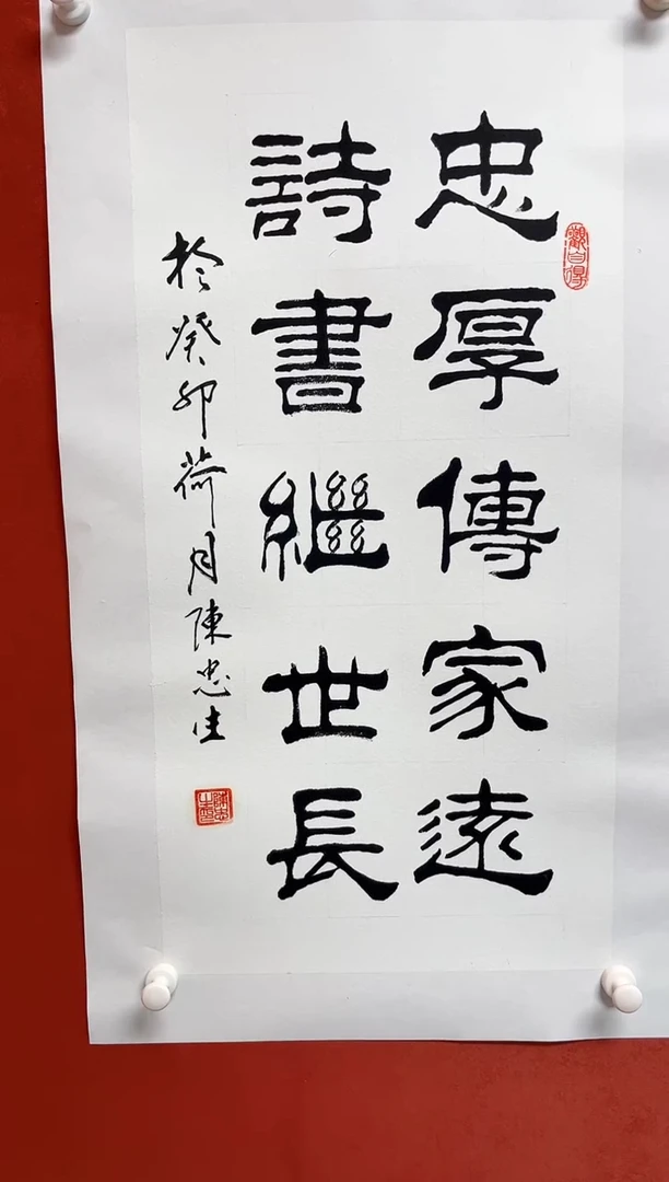 书法陈老师      画芯68*34