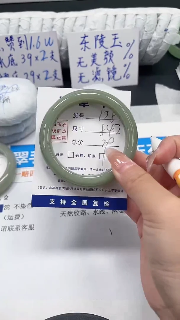 未镶嵌手镯石英质玉135-54.3