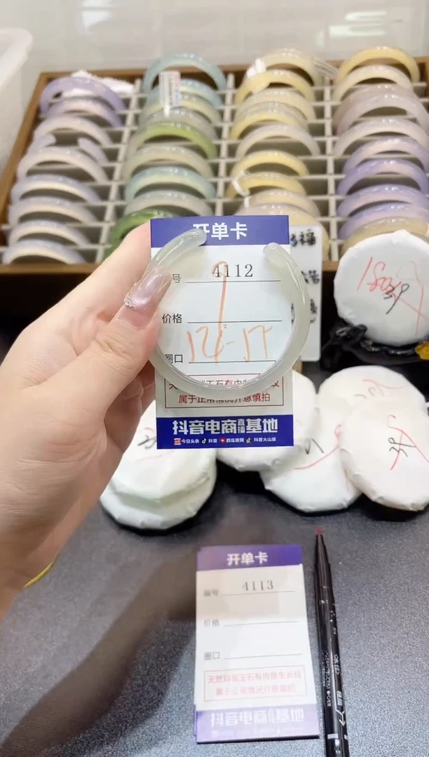 手镯玛瑙/玉髓未镶嵌4112